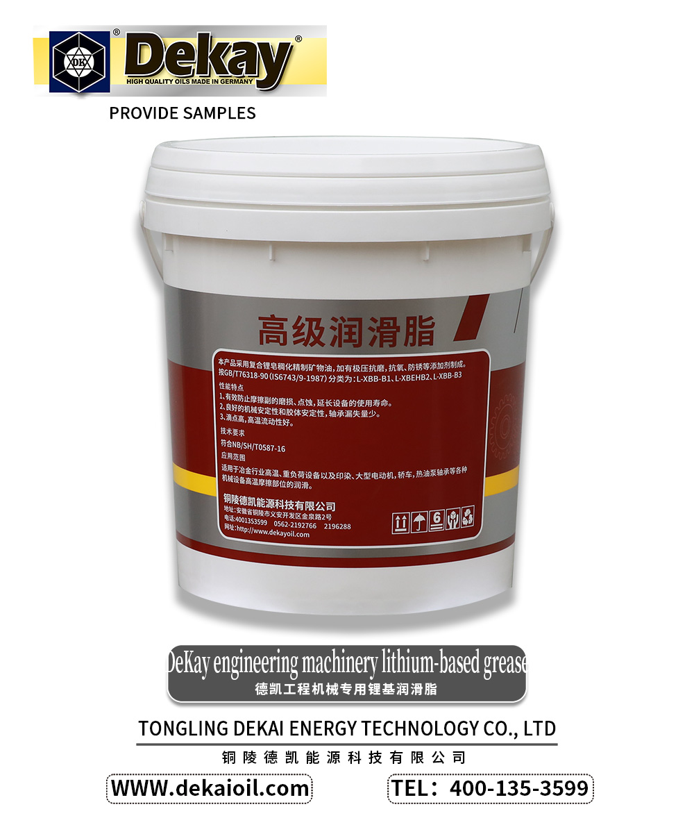 DeKay-engineering-machinery-lithium-based-grease-2.jpg