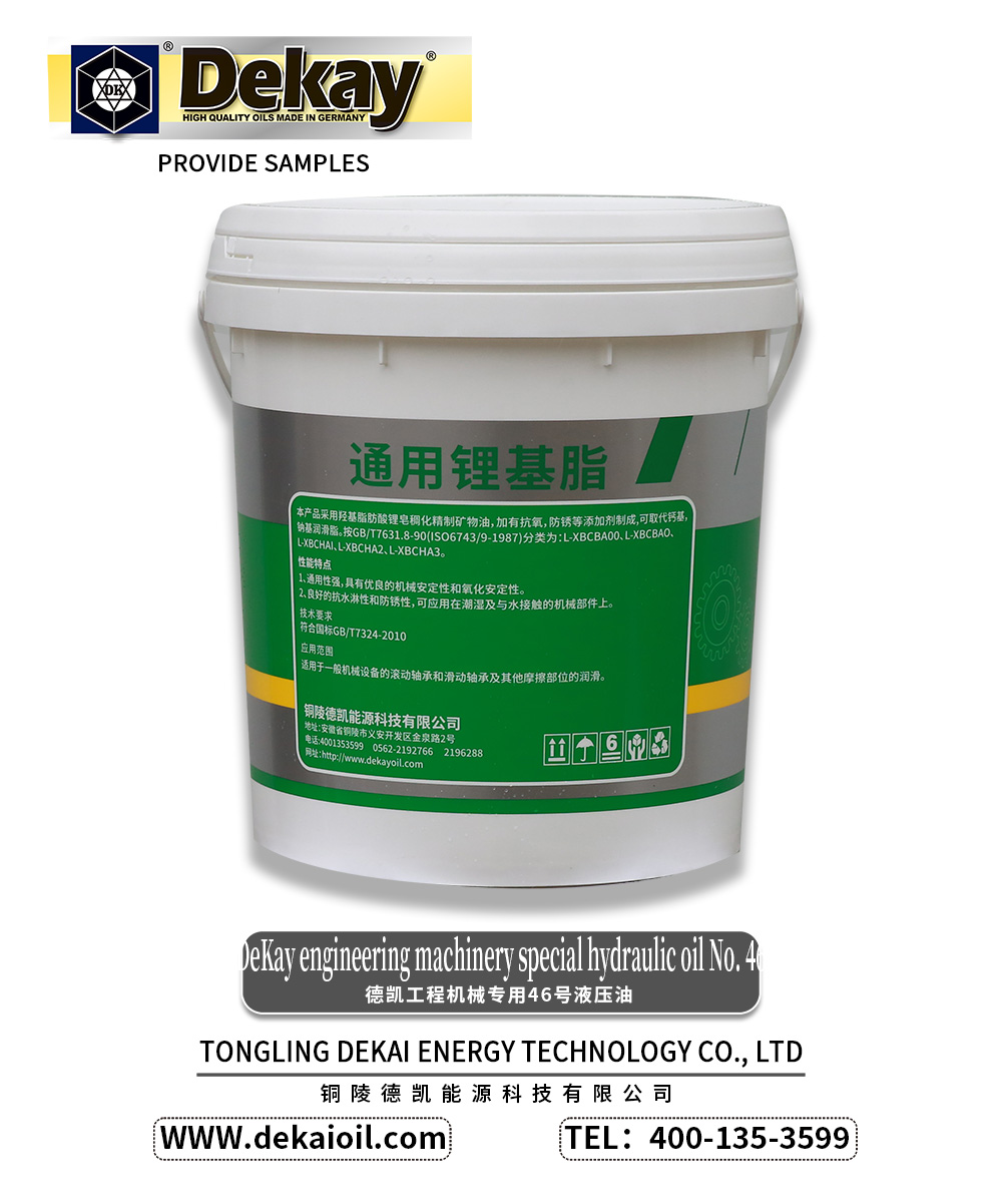 DeKay-engineering-machinery-special-hydraulic-oil-No.-46-2.jpg