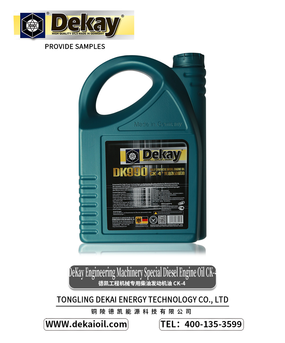DeKay-Engineering-Machinery-Special-Diesel-Engine-Oil-CK-4-2.jpg