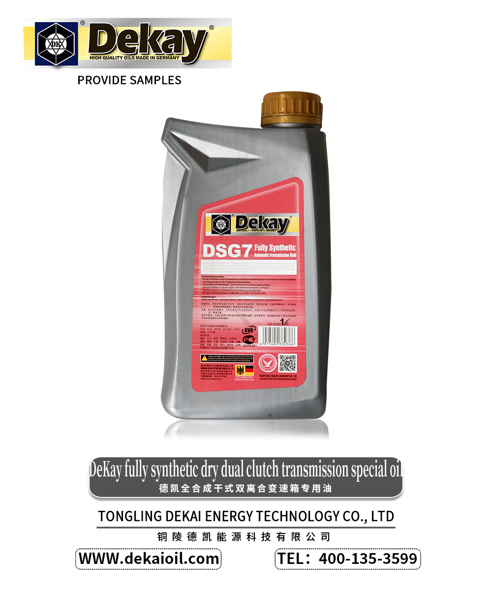 DeKay-fully-synthetic-dry-dual-clutch-transmission-special-oil-2.jpg